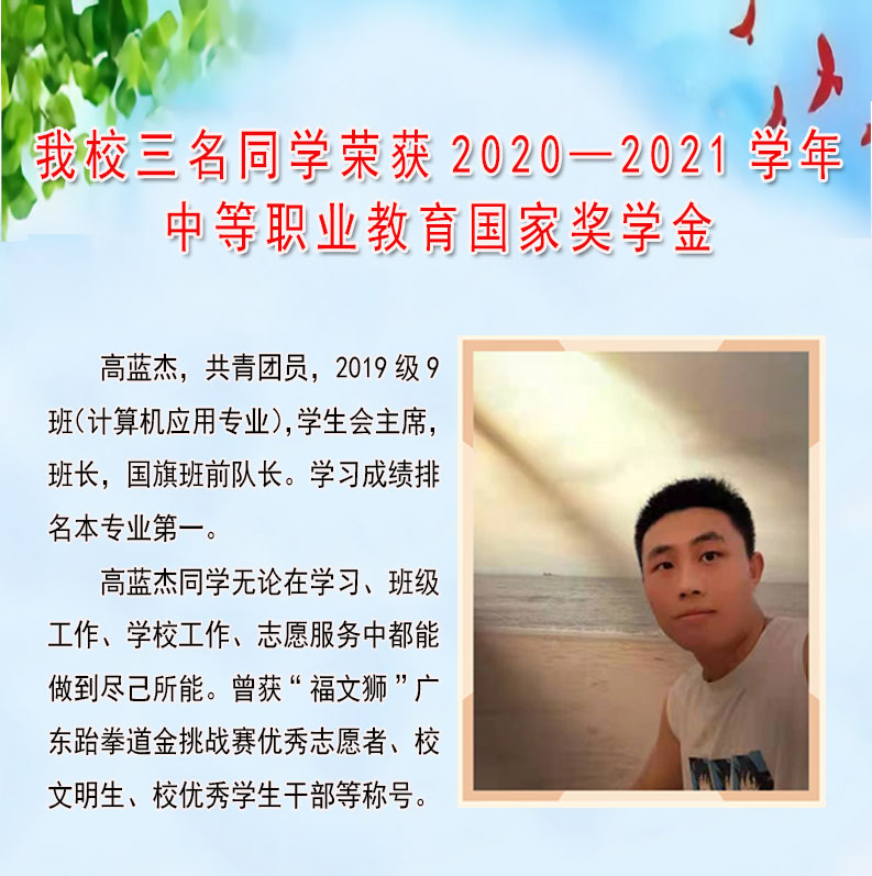 廣州市僑光財(cái)經(jīng)職業(yè)技術(shù)學(xué)校