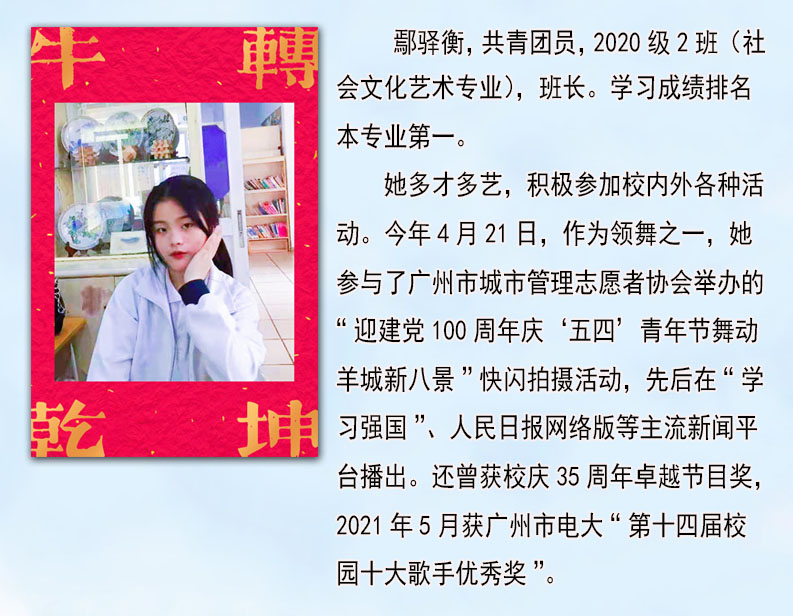廣州市僑光財(cái)經(jīng)職業(yè)技術(shù)學(xué)校
