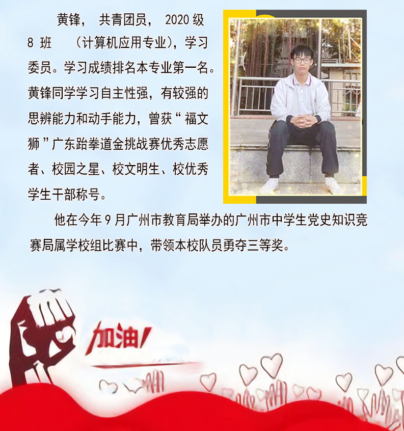 廣州市僑光財(cái)經(jīng)職業(yè)技術(shù)學(xué)校