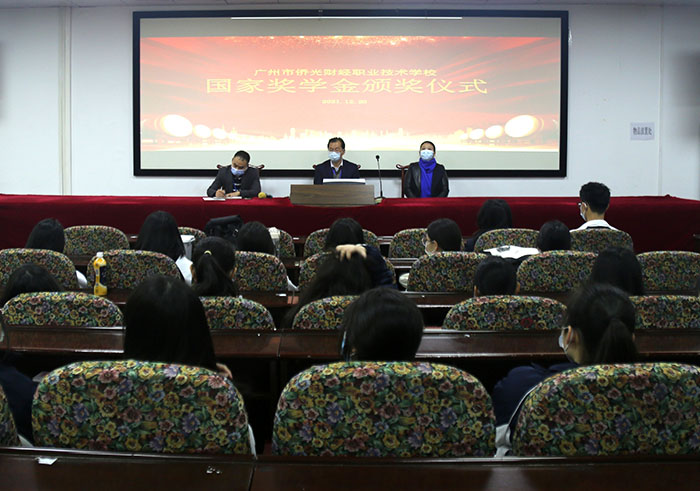 廣州市僑光財經(jīng)職業(yè)技術學校