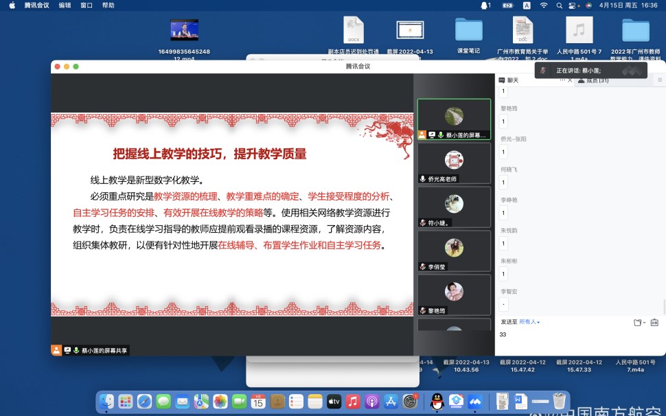 廣州市僑光財(cái)經(jīng)職業(yè)技術(shù)學(xué)校