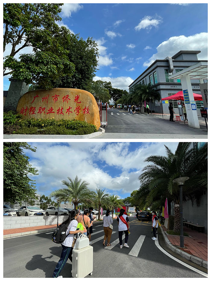 廣州市僑光財經(jīng)職業(yè)技術(shù)學(xué)校