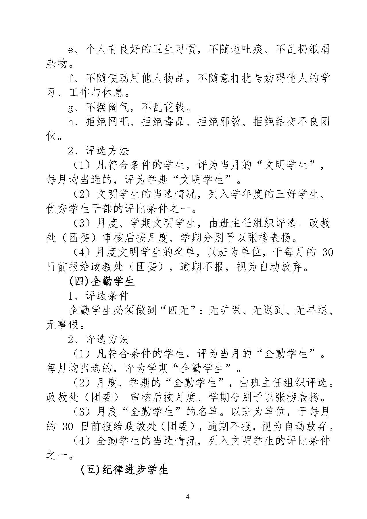 廣州市僑光財經(jīng)職業(yè)技術(shù)學(xué)校