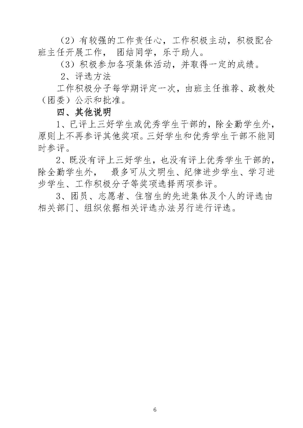 廣州市僑光財經(jīng)職業(yè)技術(shù)學(xué)校