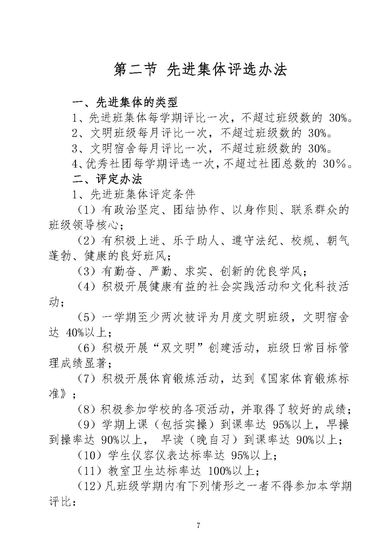 廣州市僑光財經(jīng)職業(yè)技術(shù)學(xué)校