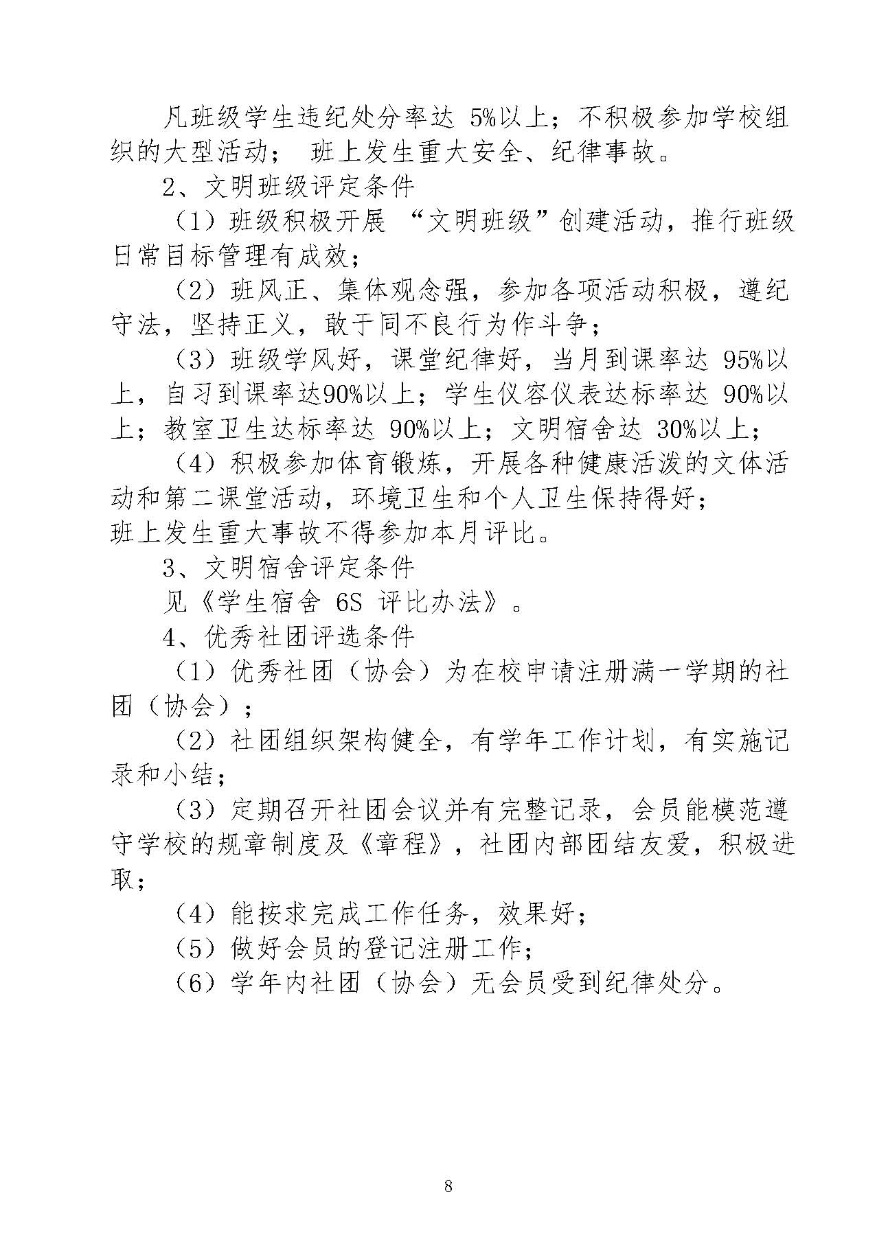 廣州市僑光財經(jīng)職業(yè)技術(shù)學(xué)校