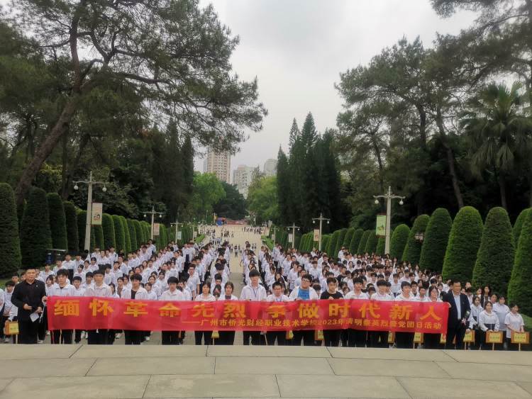 廣州市僑光財(cái)經(jīng)職業(yè)技術(shù)學(xué)校