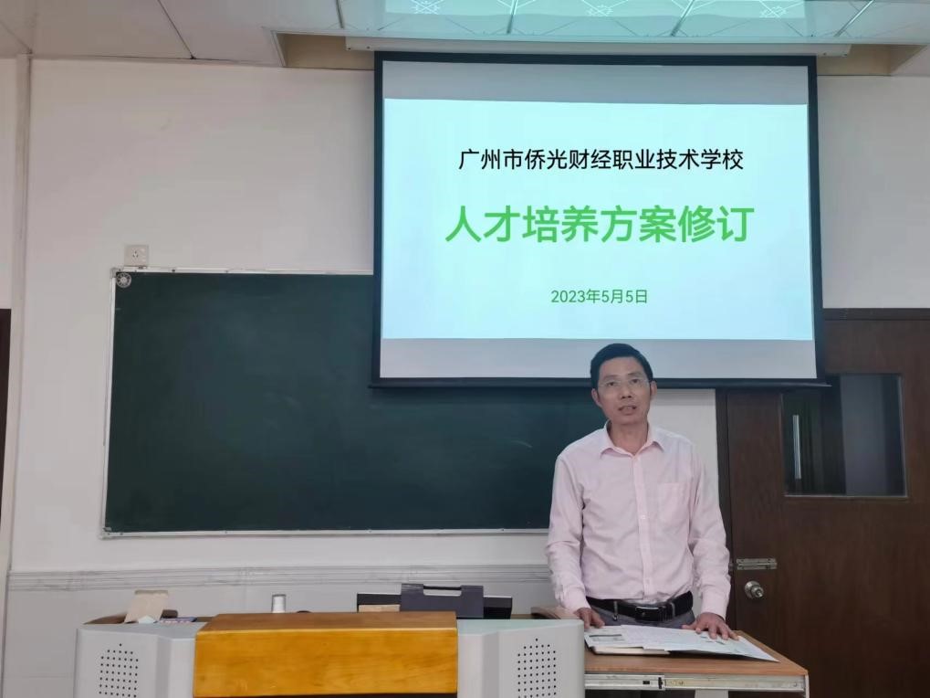 廣州市僑光財經(jīng)職業(yè)技術(shù)學校
