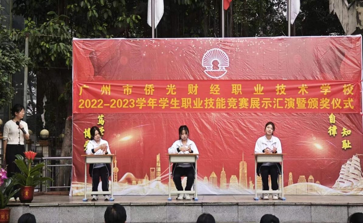 廣州市僑光財(cái)經(jīng)職業(yè)技術(shù)學(xué)校