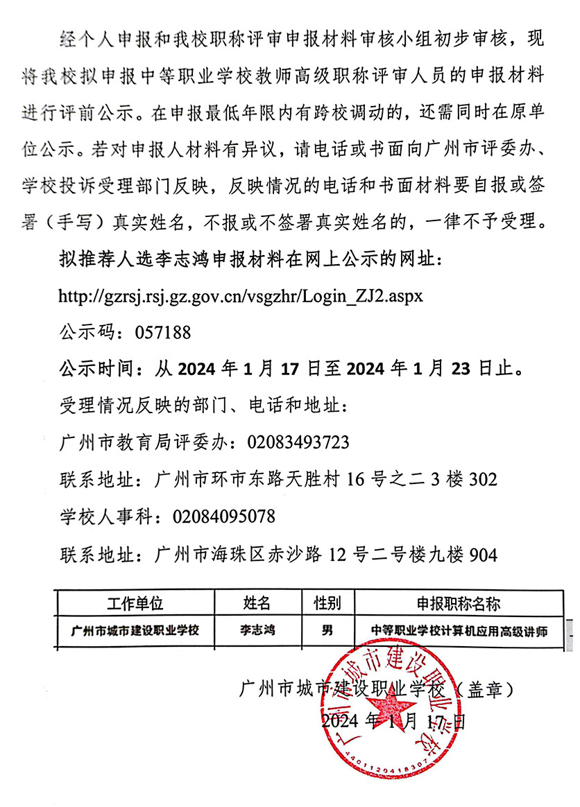 廣州市僑光財經(jīng)職業(yè)技術學校