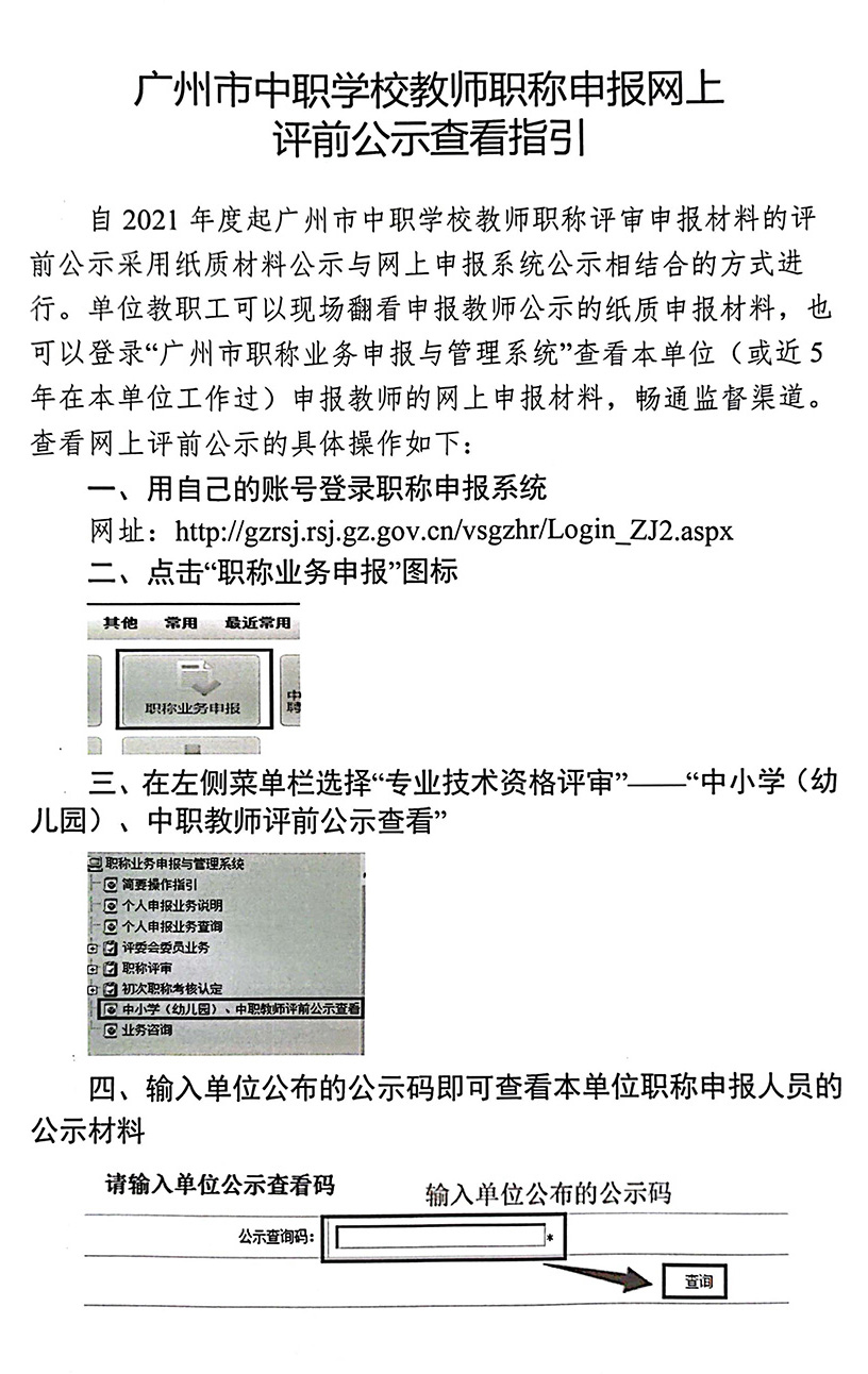 廣州市僑光財經(jīng)職業(yè)技術學校