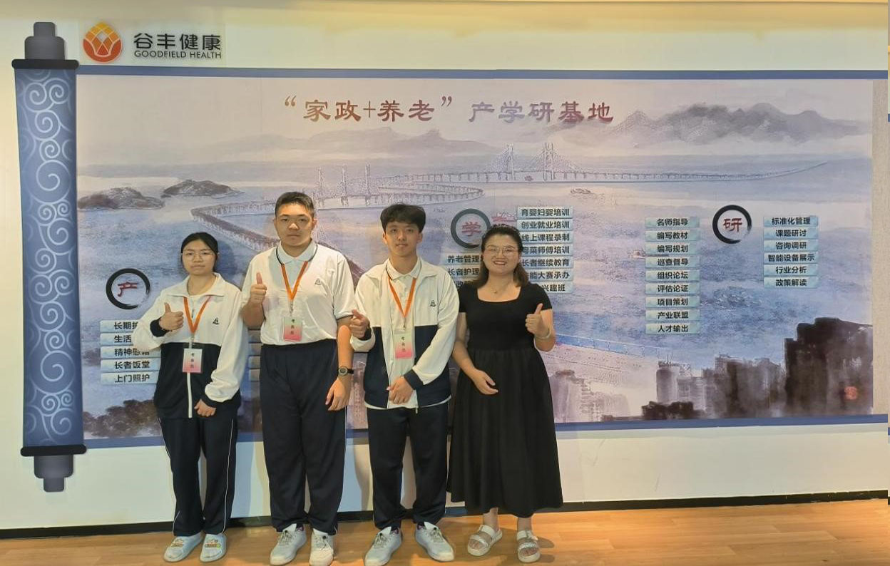 廣州市僑光財經(jīng)職業(yè)技術學校