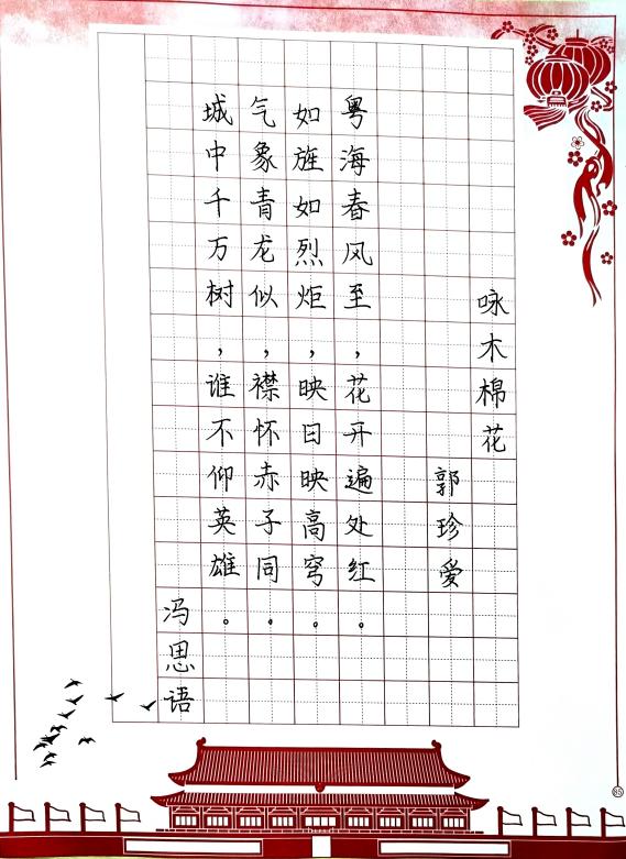 廣州市僑光財(cái)經(jīng)職業(yè)技術(shù)學(xué)校