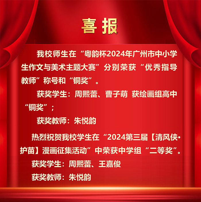 廣州市僑光財經(jīng)職業(yè)技術(shù)學(xué)校